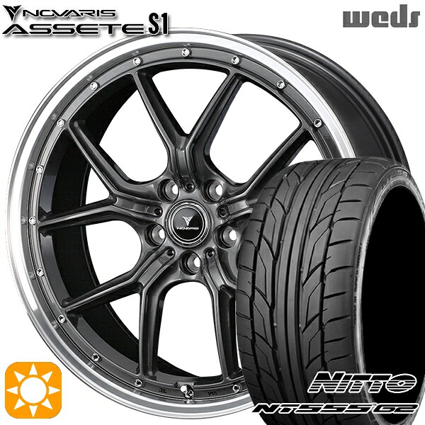 【取付対象】225/45R19 96Y XL ニットー NT555 G2 Weds ウェッズ ノヴァリス アセット S1 ガンメタ/リムポリッシュ 19インチ 8.0J 5H114.3 サマータイヤホイールセット