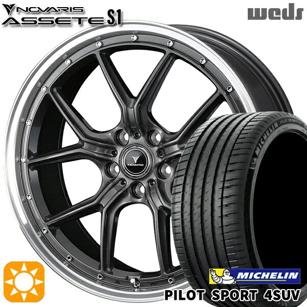 【取付対象】235/60R18 107W XL ミシュラン パイロットスポーツ4 SUV Weds ウェッズ ノヴァリス アセット S1 ガンメタ/リムポリッシュ 18インチ 8.0J 5H114.3 サマータイヤホイールセット