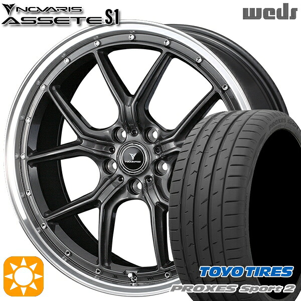 【取付対象】225/40R19 93Y XL トーヨー プロクセススポーツ2 Weds ウェッズ ノヴァリス アセット S1 ガンメタ/リムポリッシュ 19インチ 8.0J 5H114.3 サマータイヤホイールセット