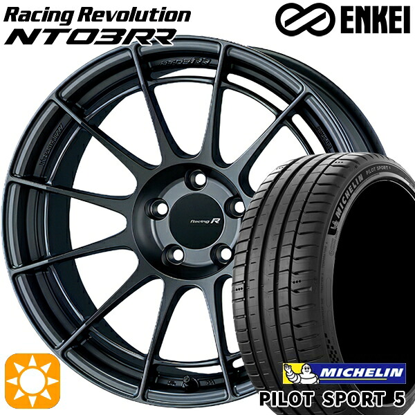 【取付対象】BMW X1 F48 X2 F39 225/55R17 101Y XL ミシュラン パイロットスポーツ5 ENKEI エンケイ レーシングレボリューション NT03RR マットダークガンメタリック 17インチ 8.0J 5H112 サマータイヤホイールセット |エムオートギャラリー