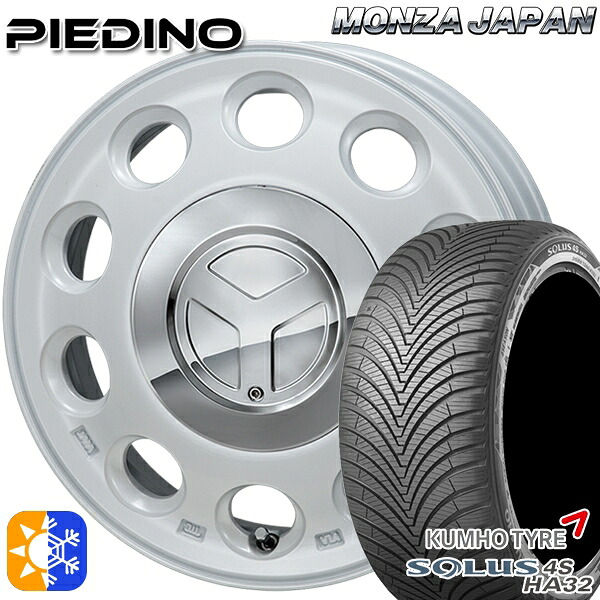165/60R15 77H クムホ ソルウス 4S HA32 モンツァ ピエディーノ パールホワイト 15インチ 4.5J 4H100 オールシーズンタイヤホイールセット