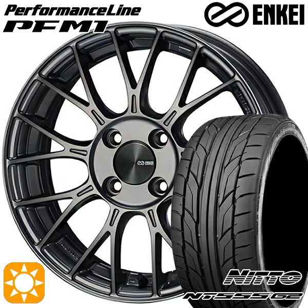 【取付対象】205/45R17 88W XL ニットー NT555 G2 ENKEI エンケイ パフォーマンスライン PFM1 ダークシルバー 17インチ 7.0J 4H100 サマータイヤホイールセット ｜エムオートギャラリー