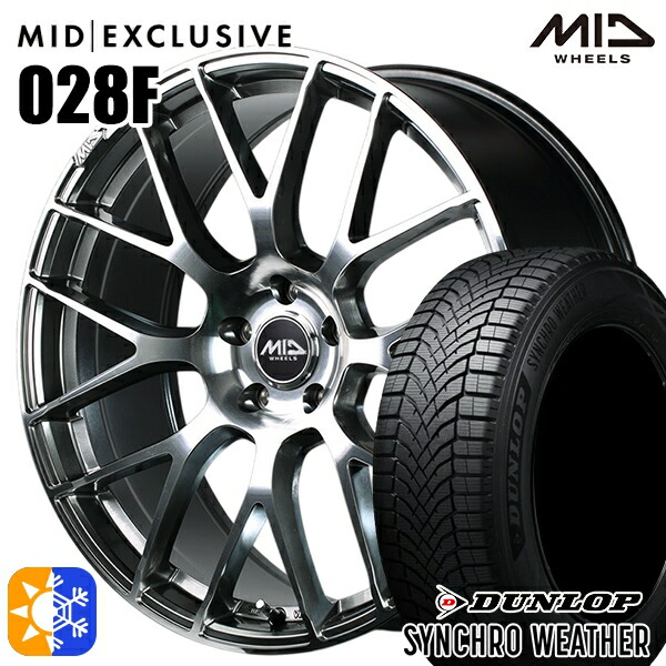 【取付対象】235/50R18 101V XL ダンロップ シンクロウェザー MID RMP 028F ハイパーメタルコート/ミラーカット 18インチ 8.0J 5H114.3 オールシーズンタイヤホイールセット