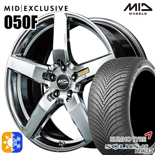 アウトランダー デリカD5 225/55R18 102V XL クムホ ソルウス 4S HA32 MID RMP 050F ハイパーメタルコート/ミラーカット 18インチ 7.0J 5H114.3 オールシーズンタイヤホイールセット