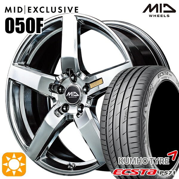 【取付対象】225/40R18 92W XL クムホ エクスタ PS71 MID RMP 050F ハイパーメタルコート/ミラーカット 18インチ 7.0J 5H114.3 サマータイヤホイールセット