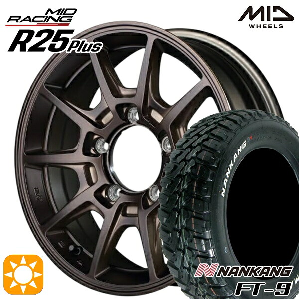 【取付対象】175/80R16 91S ナンカン FT-9 MID RMPレーシング R25+ クラシカルブロンズ 16インチ 5.5J 5H139.7 サマータイヤホイールセット