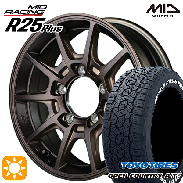 【取付対象】ジムニー 175/80R16 91S トーヨー オープンカントリーA/T3 ホワイトレター MID RMPレーシング R25+ クラシカルブロンズ 16インチ 5.5J 5H139.7 サマータイヤホイールセット