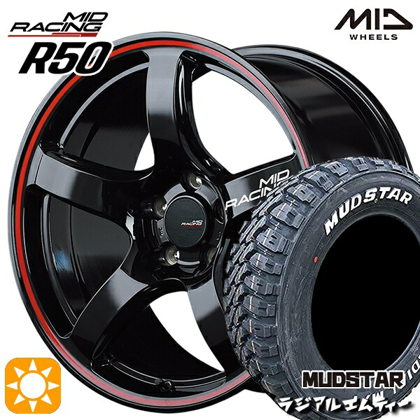 【取付対象】225/65R17 102T マッドスター ラジアルM/T MID RMPレーシング R50 ブラック/リムレッドライン 17インチ 7.0J 5H114.3 サマータイヤホイールセット