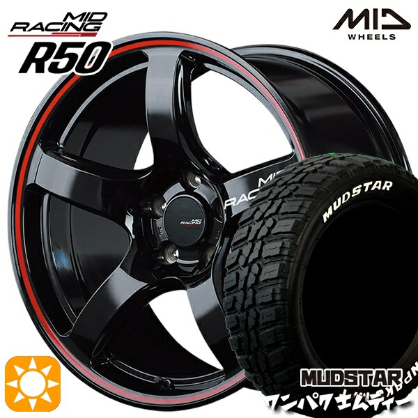 【取付対象】アウトランダー デリカD5 225/55R18 98T WL マッドスター ワンパク M/T ホワイトレター MID RMPレーシング R50 ブラック/リムレッドライン 18インチ 7.5J 5H114.3 サマータイヤホイールセット |エムオートギャラリー