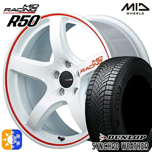 【取付対象】225/60R17 99V ダンロップ シンクロウェザー MID RMPレーシング R50 ホワイト/リムレッドライン 17インチ 7.0J 5H114.3 オールシーズンタイヤホイールセット ｜エムオートギャラリー 265,540円