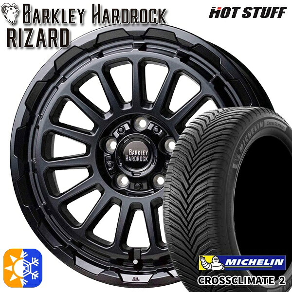 セレナ 205/50R17 93W XL ミシュラン クロスクライメート2 HotStuff バークレイ ハードロック リザード セミグロスブラック 17インチ 7.0J 5H114.3 オールシーズンタイヤホイールセット