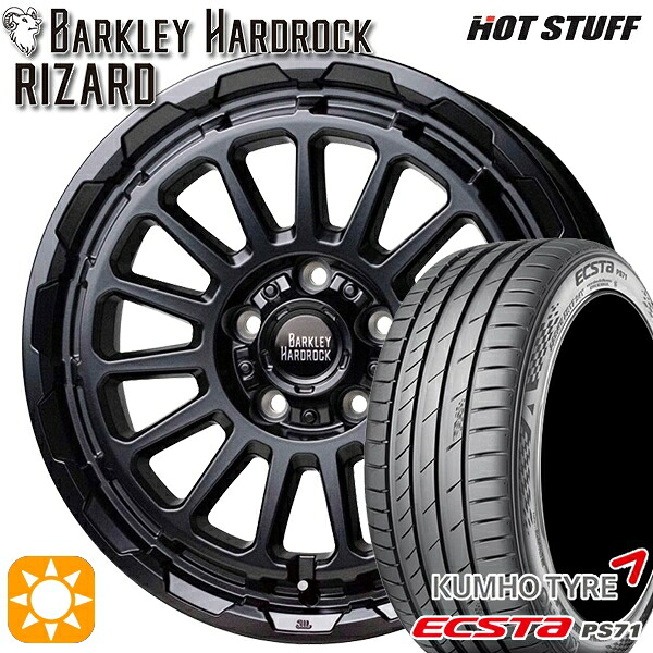 【取付対象】225/50R17 98Y XL クムホ エクスタ PS71 HotStuff バークレイ ハードロック リザード セミグロスブラック 17インチ 7.0J 5H114.3 サマータイヤホイールセット