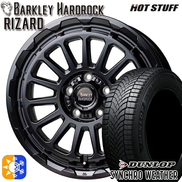 【取付対象】225/50R17 98V XL ダンロップ シンクロウェザー HotStuff バークレイ ハードロック リザード セミグロスブラック 17インチ 7.0J 5H114.3 オールシーズンタイヤホイールセット