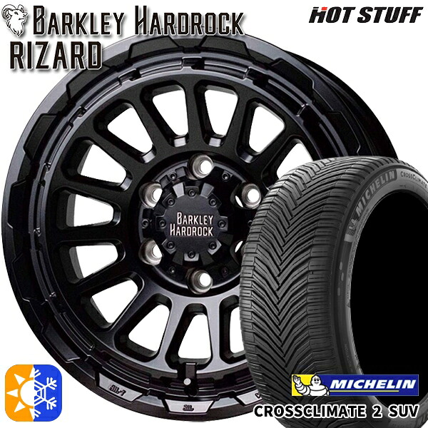 プラド 265/65R17 112H ミシュラン クロスクライメート2 SUV HotStuff バークレイ ハードロック リザード セミグロスブラック 17インチ 8.0J 6H139.7 オールシーズンタイヤホイールセット