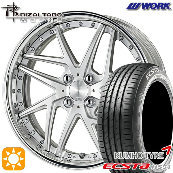 【取付対象】165/50R16 77V XL クムホ エクスタ HS51 WORK リザルタード メッシュ2 ライトグレイッシュシルバー 16インチ 5.5J 4H100 サマータイヤホイールセット