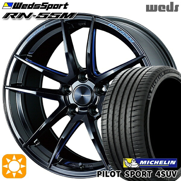 【取付対象】235/60R18 107W XL ミシュラン パイロットスポーツ4 SUV Weds ウェッズスポーツ RN55M ブラックブルーマシニング 18インチ 8.0J 5H114.3 サマータイヤホイールセット