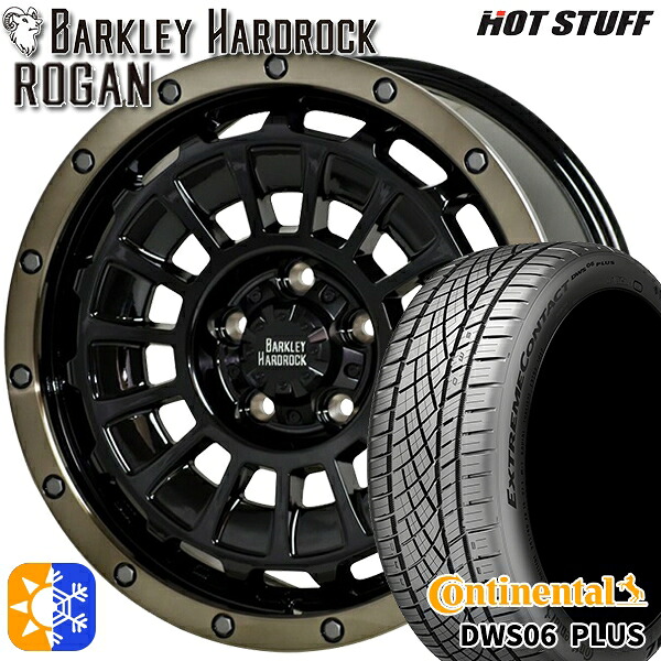 エクストレイル アテンザ 225/55R17 97W コンチネンタル DWS06+ HotStuff バークレイハードロック ローガン BKリムポリッシュブロンズクリア 17インチ 7.0J 5H114.3 オールシーズンタイヤホイールセット |エムオートギャラリー