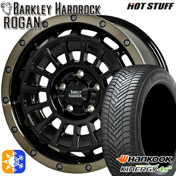 ヴェゼル オデッセイ 215/60R16 99V XL ハンコック KInERGy 4s 2 (H750) HotStuff バークレイハードロック ローガン BKリムポリッシュブロンズクリア 16インチ 7.0J 5H114.3 オールシーズンタイヤホイールセット |エムオートギャラリー