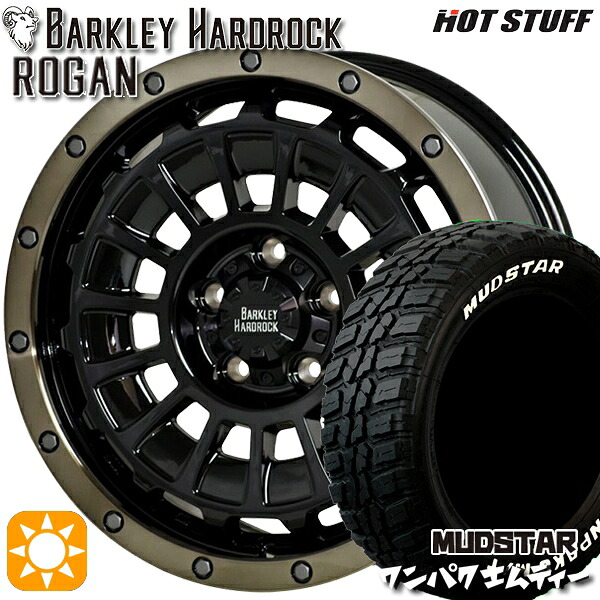 【取付対象】235/70R16 106S WL マッドスター ワンパク M/T ホワイトレター HotStuff バークレイハードロック ローガン BK/BRC 16インチ 7.0J 5H114.3 サマータイヤホイールセット ｜エムオートギャラリー
