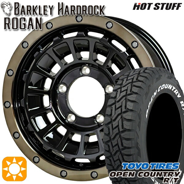 【取付対象】185/85R16 105/103N LT トーヨー オープンカントリー R/T ホワイトレター HotStuff バークレイハードロック ローガン BK/BRC 16インチ 5.5J 5H139.7 サマータイヤホイールセット