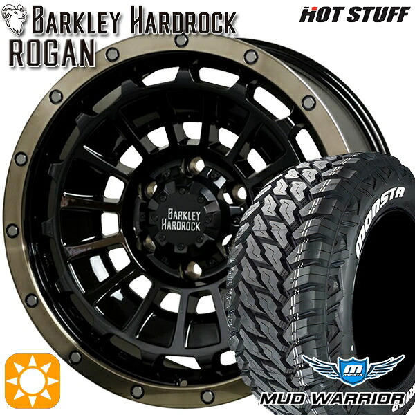 【取付対象】プラド 265/70R17 121/118Q 10PR LT モンスタ マッドウォーリアー HotStuff バークレイハードロック ローガン BK/BRC 17インチ 8.0J 6H139.7 サマータイヤホイールセット |エムオートギャラリー