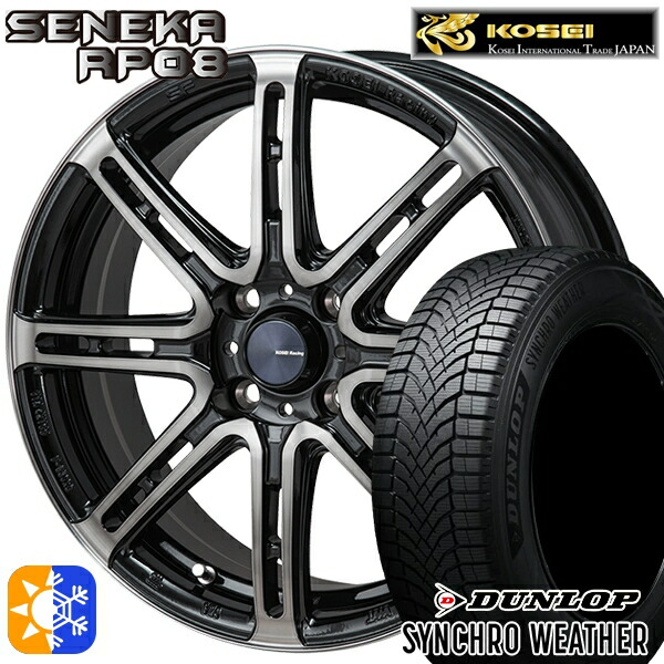 【取付対象】195/50R16 88V XL ダンロップ シンクロウェザー KOSEI コーセイレーシング セネカ RP08 ブラックポリッシュブラッククリア 16インチ 6.5J 4H100 オールシーズンタイヤホイールセット