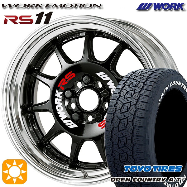 【取付対象】245/65R17 111H XL トーヨー オープンカントリーA/T3 ホワイトレター WORK エモーション RS11 ブラック 17インチ 7.0J 5H114.3 サマータイヤホイールセット