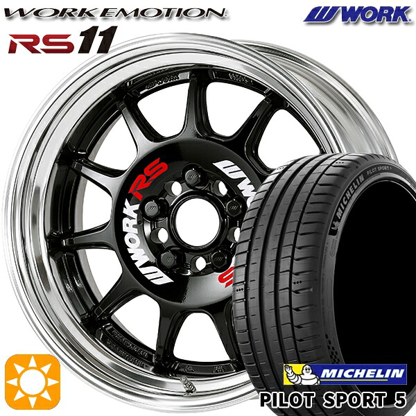【取付対象】215/55R17 98Y XL ミシュラン パイロットスポーツ5 WORK エモーション RS11 ブラック 17インチ 7.0J 5H114.3 サマータイヤホイールセット