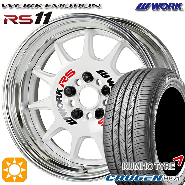 【取付対象】225/65R17 102V クムホ クルーゼン HP71 WORK エモーション RS11 ホワイト 17インチ 7.0J 5H114.3 サマータイヤホイールセット |エムオートギャラリー