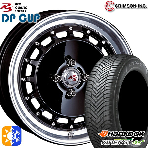 195/50R16 88V XL ハンコック KInERGy 4s 2 (H750) クリムソン クリムソン RS DP CUP モノブロック ブラック 16インチ 6.0J 4H100 オールシーズンタイヤホイールセット