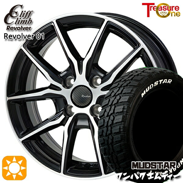 【取付対象】155/65R14 75S WL マッドスター ワンパク M/T ホワイトレター トレジャーワン クリフクライム リボルバー01 ブラックポリッシュ 14インチ 4.5J 4H100 サマータイヤホイールセット