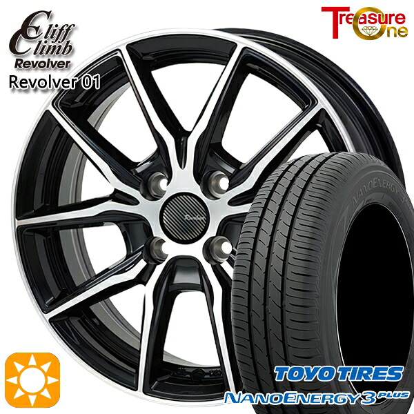 【取付対象】165/65R14 79S トーヨー ナノエナジー3プラス トレジャーワン クリフクライム リボルバー01 ブラックポリッシュ 14インチ 4.5J 4H100 サマータイヤホイールセット