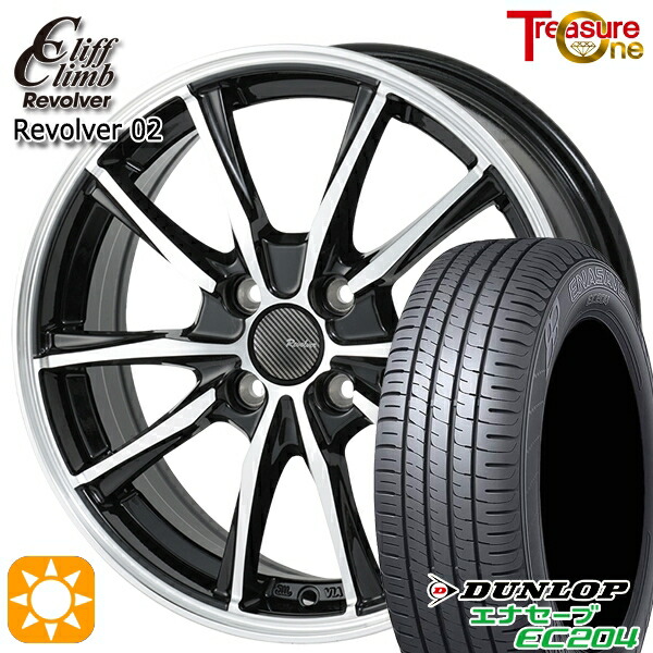 【取付対象】165/55R14 72H ダンロップ エナセーブ EC204 トレジャーワン クリフクライム リボルバー02 ブラックポリッシュ 14インチ 4.5J 4H100 サマータイヤホイールセット 38,480円