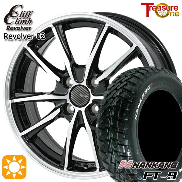 【取付対象】アゲトラ 165/65R14 79S ナンカン FT-9 トレジャーワン クリフクライム リボルバー02 ブラックポリッシュ 14インチ 4.5J 4H100 サマータイヤホイールセット