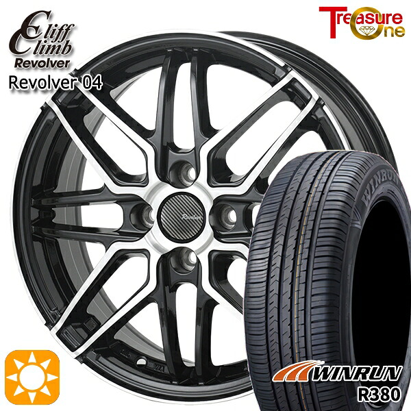 【取付対象】165/60R14 75H ウィンラン R380 トレジャーワン クリフクライム リボルバー04 BP 14インチ 4.5J 4H100+45 サマータイヤホイールセット |エムオートギャラリー