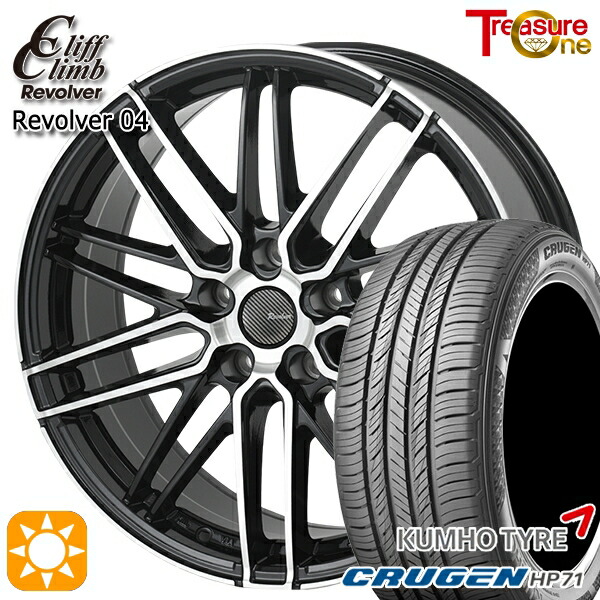 【取付対象】225/60R17 99V クムホ クルーゼン HP71 トレジャーワン クリフクライム リボルバー04 BP 17インチ 7.0J 5H114.3 サマータイヤホイールセット