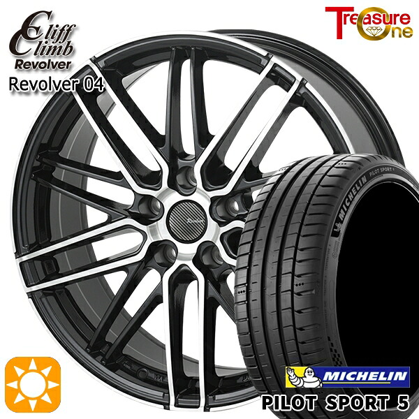 【取付対象】215/45R17 91Y XL ミシュラン パイロットスポーツ5 トレジャーワン クリフクライム リボルバー04 BP 17インチ 7.0J 5H114.3 サマータイヤホイールセット
