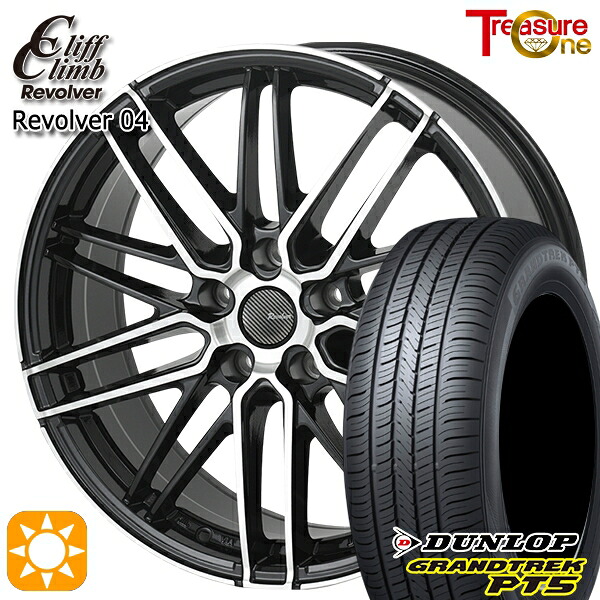 【取付対象】H30系クラウンセダン 235/55R19 101V ダンロップ グラントレック PT5 トレジャーワン クリフクライム リボルバー04 BP 19インチ 8.0J 5H120+25 サマータイヤホイールセット |エムオートギャラリー