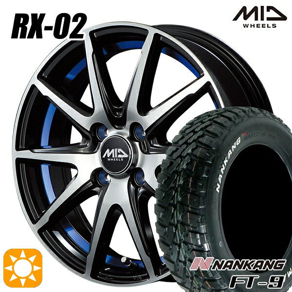 【取付対象】など 165/65R15 81S ナンカン FT-9 MID シュナイダー RX02 ブラックポリッシュ/アンダーカットブルー 15インチ 4.5J 4H100 サマータイヤホイールセット |エムオートギャラリー