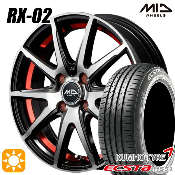 【取付対象】165/55R14 72H クムホ エクスタ HS51 MID シュナイダー RX02 RX810 BP/アンダーカットレッド 14インチ 4.5J 4H100 サマータイヤホイールセット