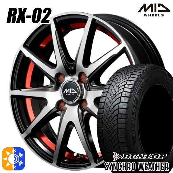 【取付対象】205/60R16 96H XL ダンロップ シンクロウェザー MID シュナイダー RX02 RX810 BP/アンダーカットレッド 16インチ 6.0J 4H100 オールシーズンタイヤホイールセット