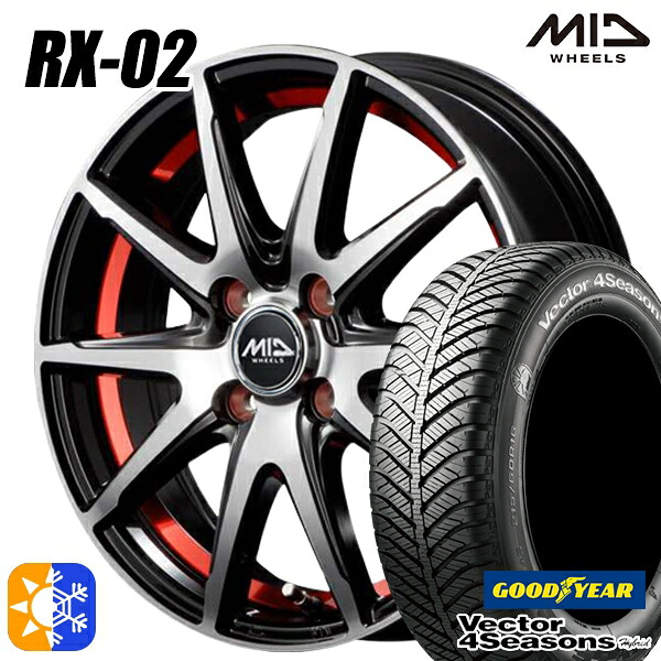 165/60R15 77H グッドイヤー ベクター フォーシーズンズ MID シュナイダー RX02 15インチ 4.5J 4H100 ブラックポリッシュ/アンダーカットレッド オールシーズンタイヤホイールセット |エムオートギャラリー
