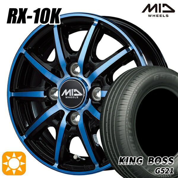 【取付対象】165/60R14 75H キングボス G521 MID シュナイダー RX10K ブラックポリッシュ/クリスタルブルークリア 14インチ 4.5J 4H100 サマータイヤホイールセット |エムオートギャラリー