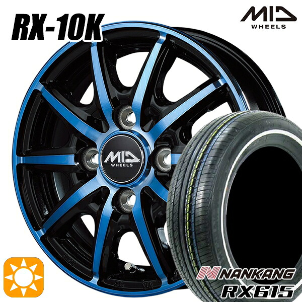 【取付対象】155/65R14 ナンカン RX615 ホワイトリボン MID シュナイダー RX10K ブラックポリッシュ/クリスタルブルークリア 14インチ 4.5J 4H100 サマータイヤホイールセット