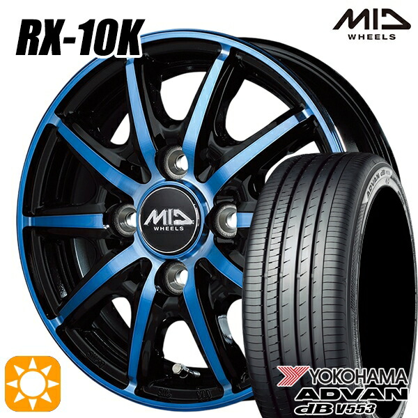 【取付対象】155/65R14 75H ヨコハマ アドバンデシベル V553 MID シュナイダー RX10K ブラックポリッシュ/クリスタルブルークリア 14インチ 4.5J 4H100 サマータイヤホイールセット
