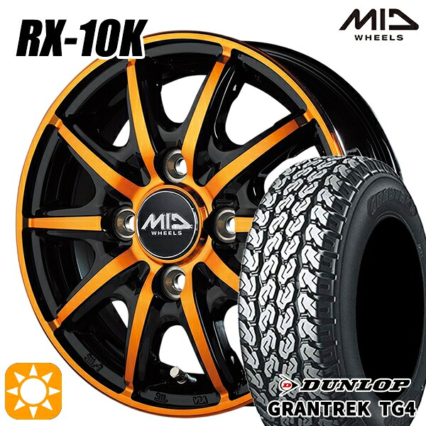 【取付対象】軽トラ 145/80R12 80/78N ダンロップ グラントレック TG4 MID シュナイダー RX10K ブラックポリッシュ/クリスタルオレンジクリア 12インチ 3.5J 4H100 サマータイヤホイールセット