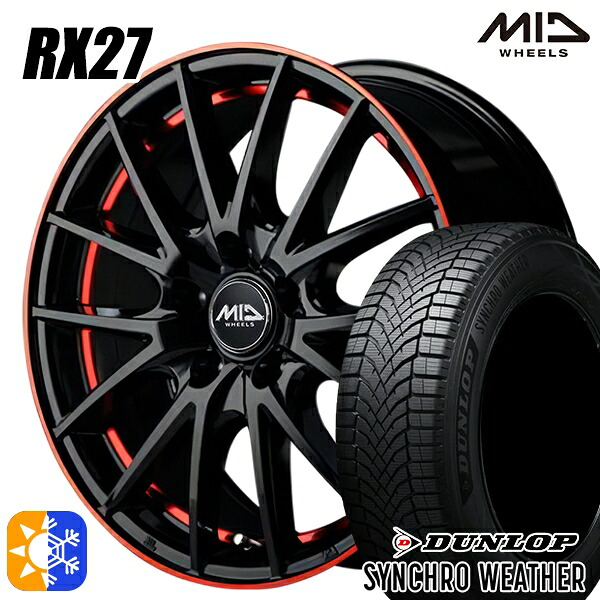 【取付対象】225/50R17 98V XL ダンロップ シンクロウェザー MID シュナイダー RX27 ブラック/リム＆アンダーカットポリッシュ＋レッドクリア 17インチ 7.0J 5H114.3 オールシーズンタイヤホイールセット ｜エムオートギャラリー