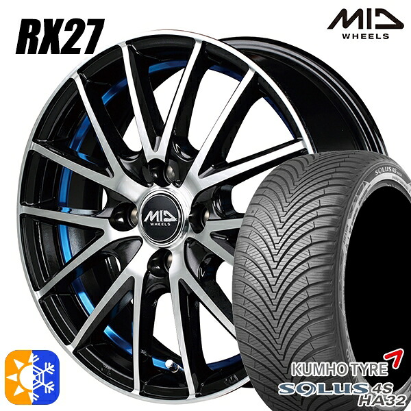 155/65R14 75T クムホ ソルウス 4S HA32 MID シュナイダー RX27 ブラックメタリックポリッシュ+アンダーカットブルークリアー 14インチ 4.5J 4H100 オールシーズンタイヤホイールセット |エムオートギャラリー