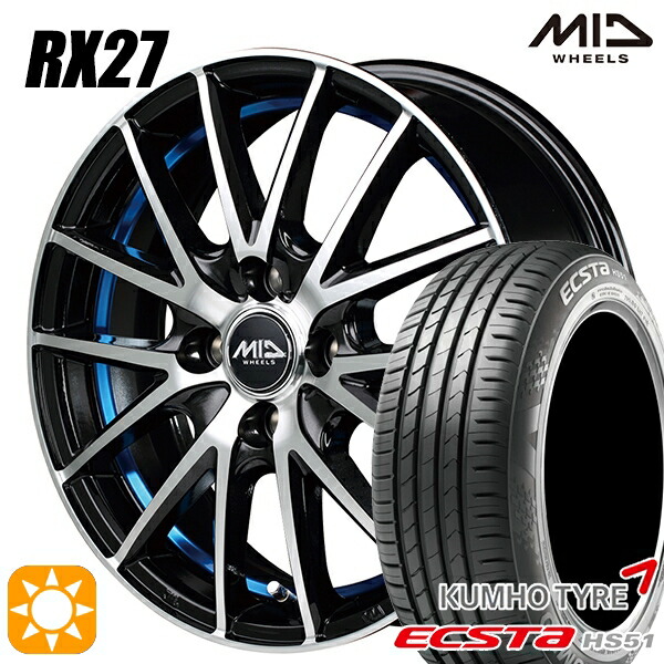 【取付対象】165/55R14 72H クムホ エクスタ HS51 MID シュナイダー RX27 BMP/アンダーカットブルークリア 14インチ 4.5J 4H100 サマータイヤホイールセット