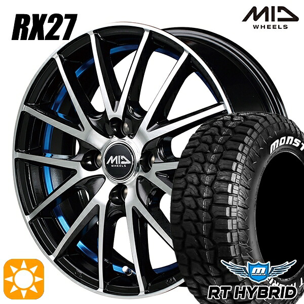 【取付対象】165/65R14 83S XL RWL モンスタ RTハイブリッド MID シュナイダー RX27 BMP/アンダーカットブルークリア 14インチ 4.5J 4H100 サマータイヤホイールセット
